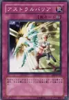 Product image for Astral Barrier