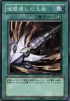 Product image for Ballista of Rampart Smashing