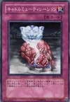 Product image for Beast Soul Swap
