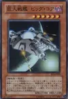Product image for B.E.S. Big Core