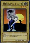 Product image for Chu-Ske the Mouse Fighter