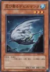 Product image for Creeping Doom Manta