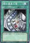 Product image for Dark Factory of Mass Production