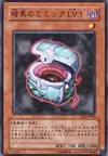 Product image for Dark Mimic LV1