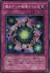 Product image for Deck Devastation Virus