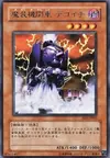 Product image for Dekoichi the Battlechanted Locomotive