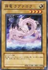 Product image for Divine Dragon Ragnarok