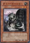 Product image for Dummy Golem