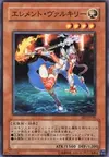 Product image for Element Valkyrie