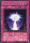 Product image for Elemental Burst