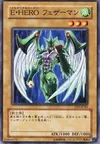 Product image for Elemental HERO Avian