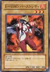 Product image for Elemental HERO Burstinatrix