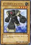 Product image for Elemental HERO Clayman