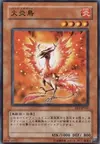 Product image for Firebird