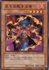 Product image for Flame Ruler