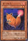Product image for Fox Fire