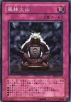 Product image for Fuh-Rin-Ka-Zan