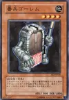 Product image for Golem Sentry