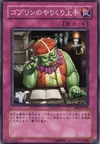 Product image for Good Goblin Housekeeping