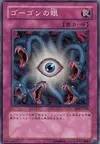 Product image for Gorgon's Eye