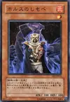 Product image for Horus' Servant