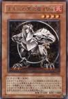 Product image for Horus the Black Flame Dragon LV4