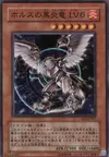 Product image for Horus the Black Flame Dragon LV6