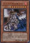 Product image for Horus the Black Flame Dragon LV8