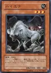Product image for Hyena