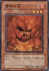 Product image for Invasion of Flames