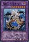 Product image for King Dragun
