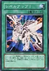 Product image for Level Up!