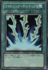 Product image for Lightning Vortex