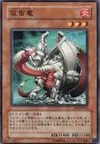 Product image for Masked Dragon