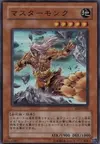 Product image for Master Monk