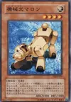 Product image for Mecha-Dog Marron