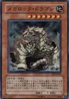 Product image for Megarock Dragon