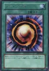 Product image for Meteor of Destruction