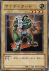 Product image for Mighty Guard