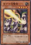 Product image for Moai Interceptor Cannons