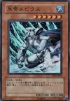 Product image for Mobius the Frost Monarch