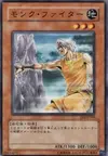 Product image for Monk Fighter