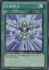 Product image for Monster Reincarnation
