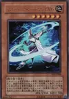 Product image for Mystic Swordsman LV6