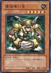 Product image for Nobleman-Eater Bug