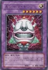 Product image for Ojama King