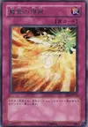 Product image for Phoenix Wing Wind Blast