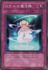 Product image for Pikeru's Circle of Enchantment