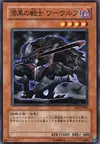 Product image for Pitch-Black Warwolf