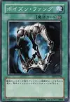 Product image for Poison Fangs